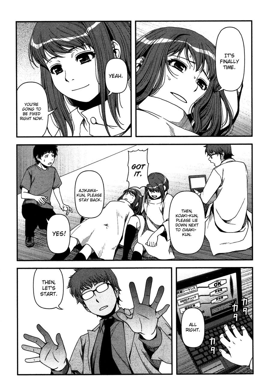 Uwagaki Chapter 20 Gambar 14