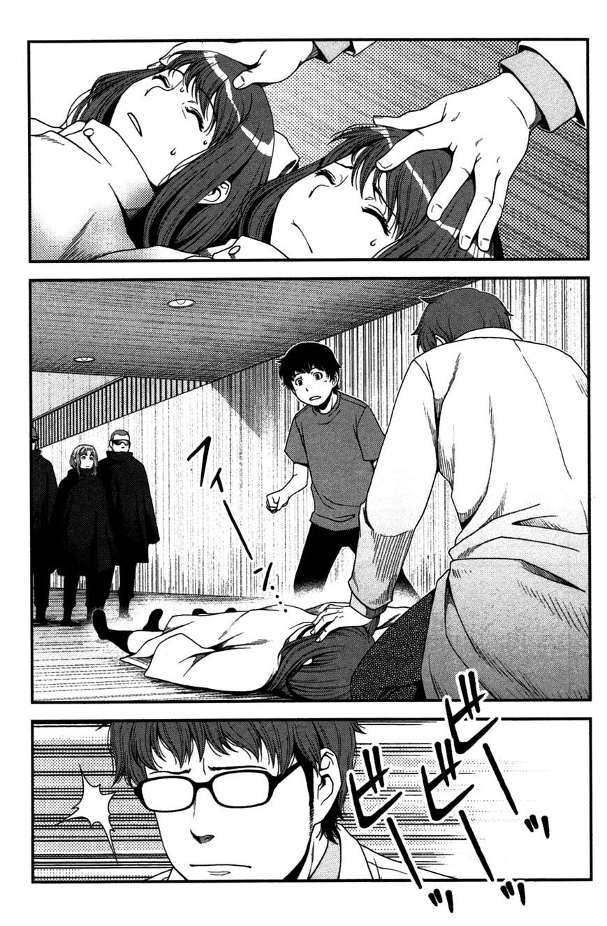 Uwagaki Chapter 20 Gambar 15