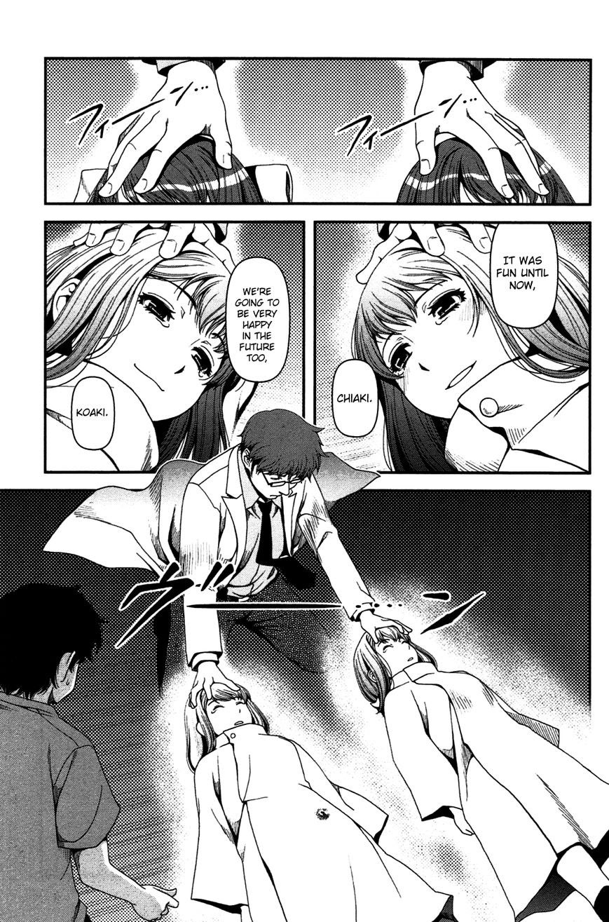 Uwagaki Chapter 20 Gambar 23