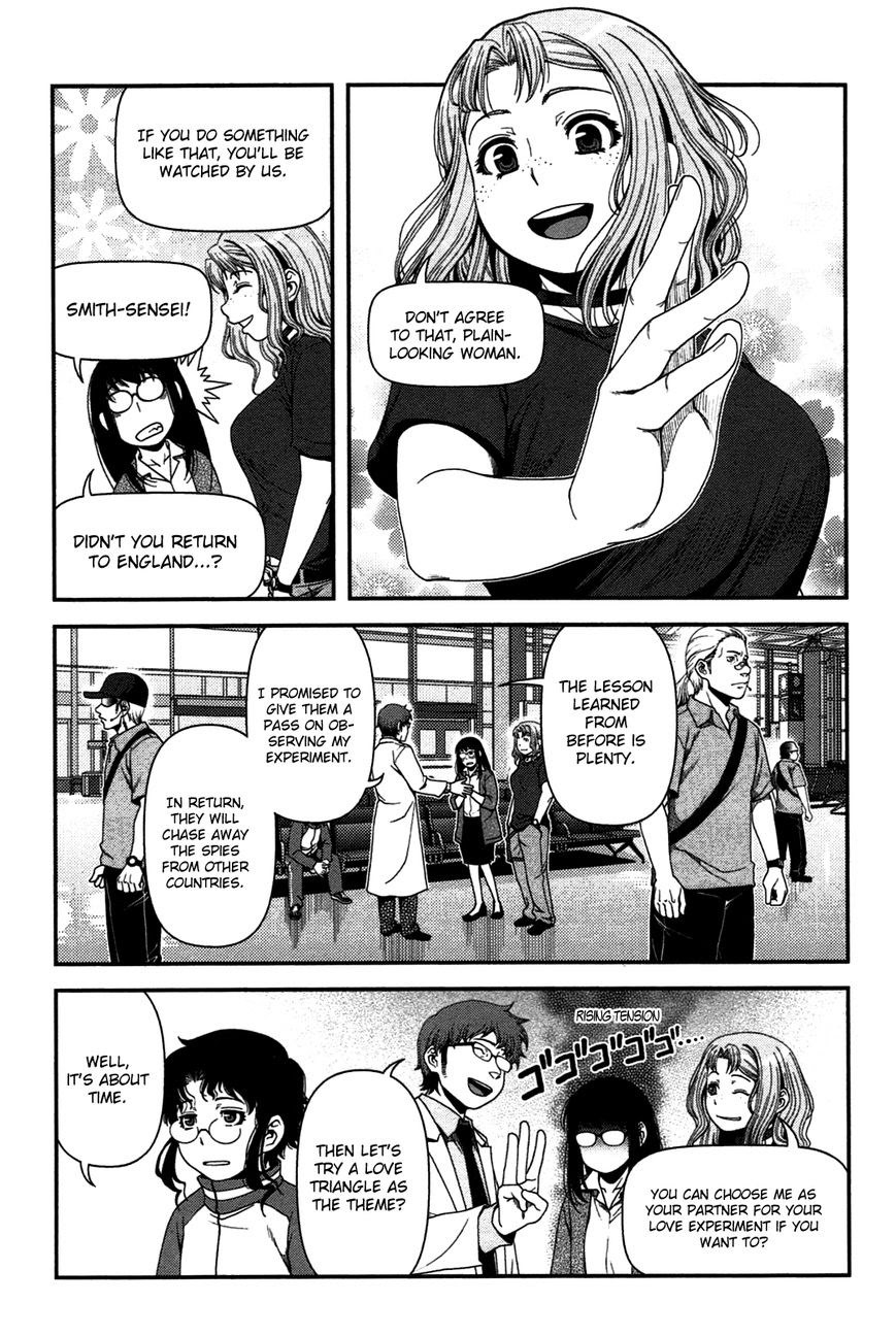 Uwagaki Chapter 20 Gambar 33