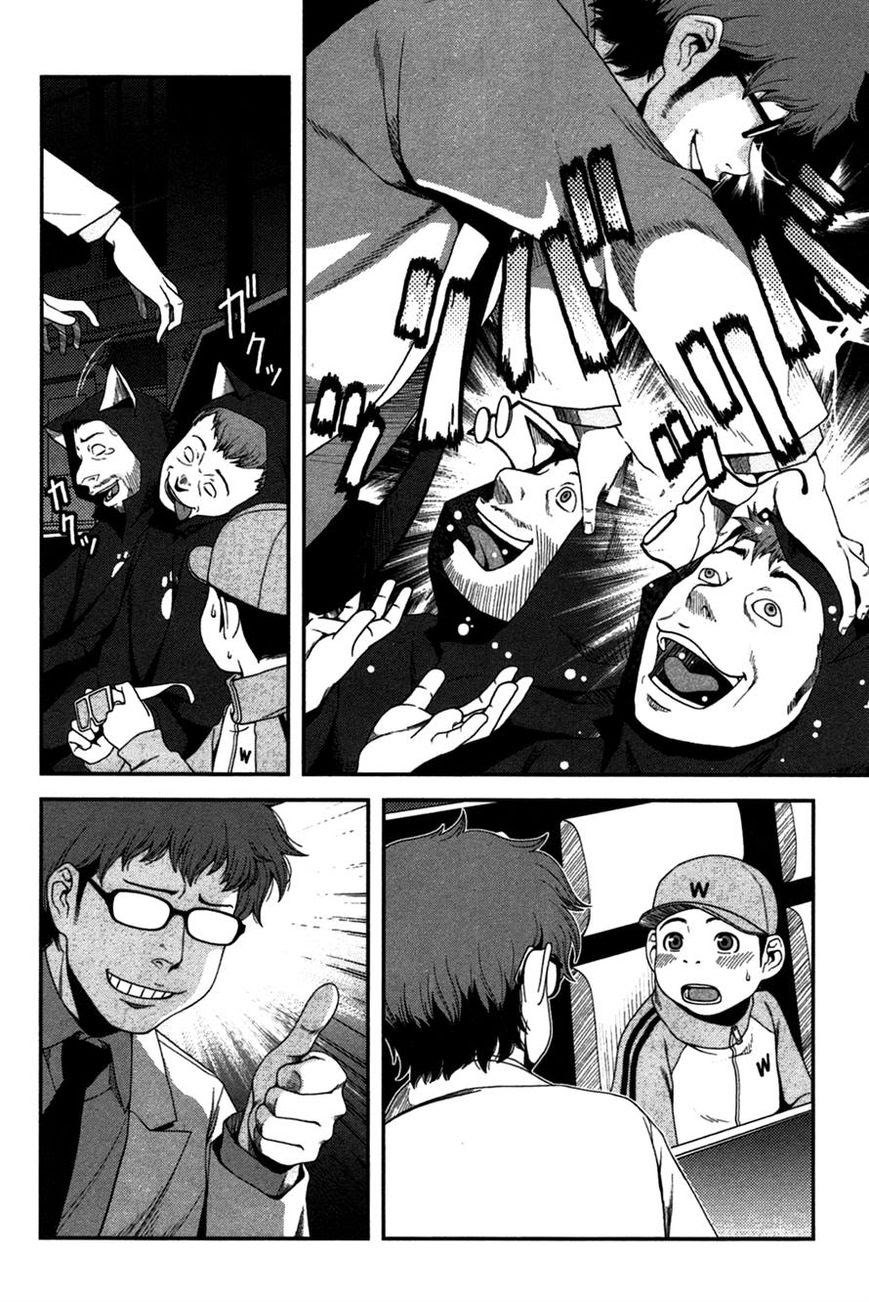 Uwagaki Chapter 19 Gambar 12