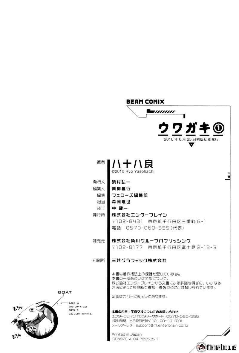 Uwagaki Chapter 06 Gambar 33
