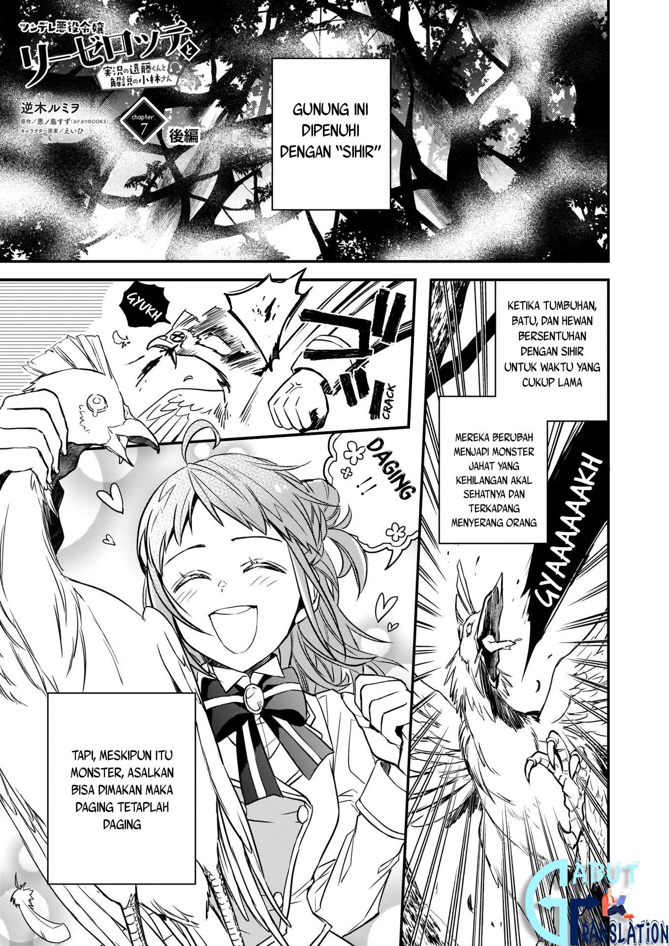 Baca Manga Tsundere Akuyaku Reijou Liselotte to Jikkyou no Endo-kun to Kaisetsu no Kobayashi-san Chapter 07.2 Gambar 2