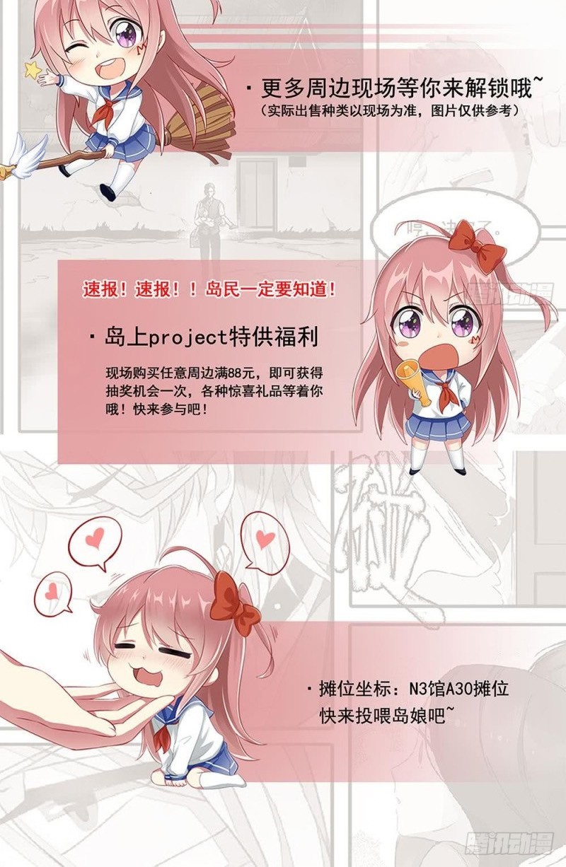 My Plug-in Spirit Ring Chapter 135 Gambar 14