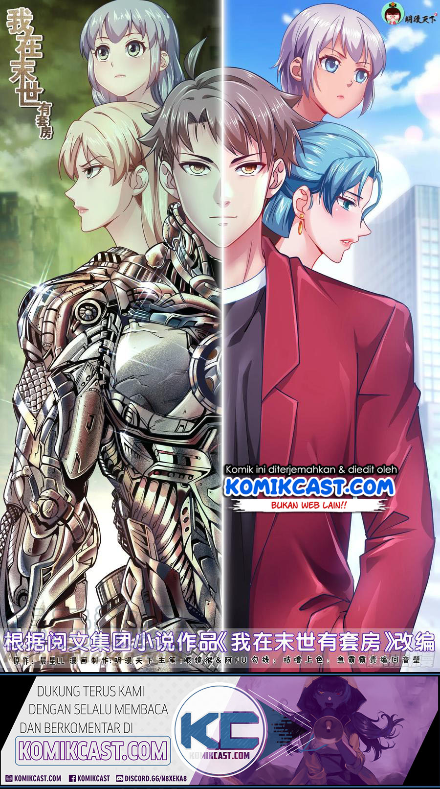 Baca Manhua I Have a Mansion In The Post-Apocalyptic World Chapter 360 Gambar 2
