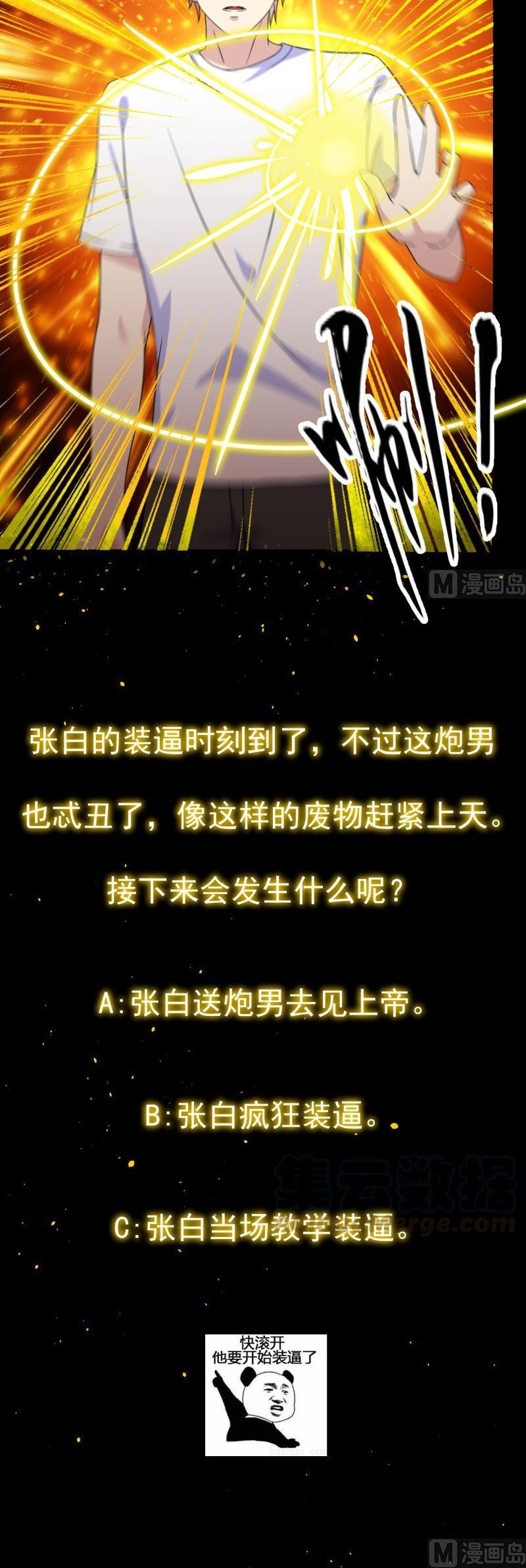 My Plug-in Spirit Ring Chapter 138 Gambar 12