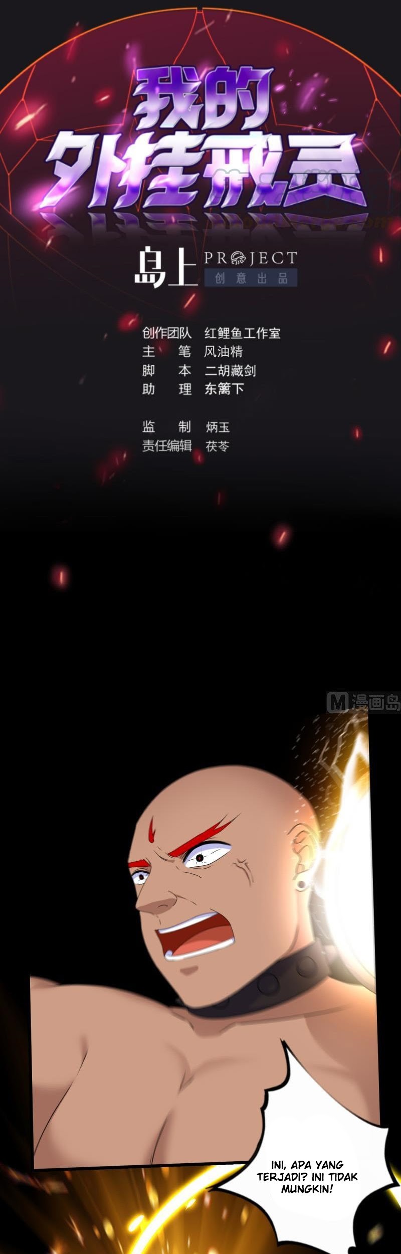 Baca Manhua My Plug-in Spirit Ring Chapter 139 Gambar 2