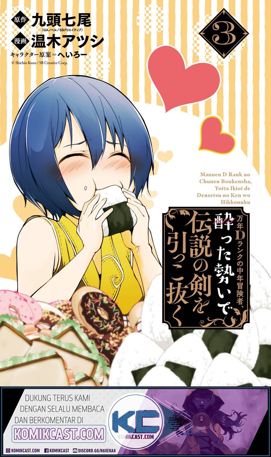 Mannen D-rank No Chuunen Boukensha Yotta Ikioi De Densetsu No Ken Wo Hikkonuku Chapter 14 Gambar 3