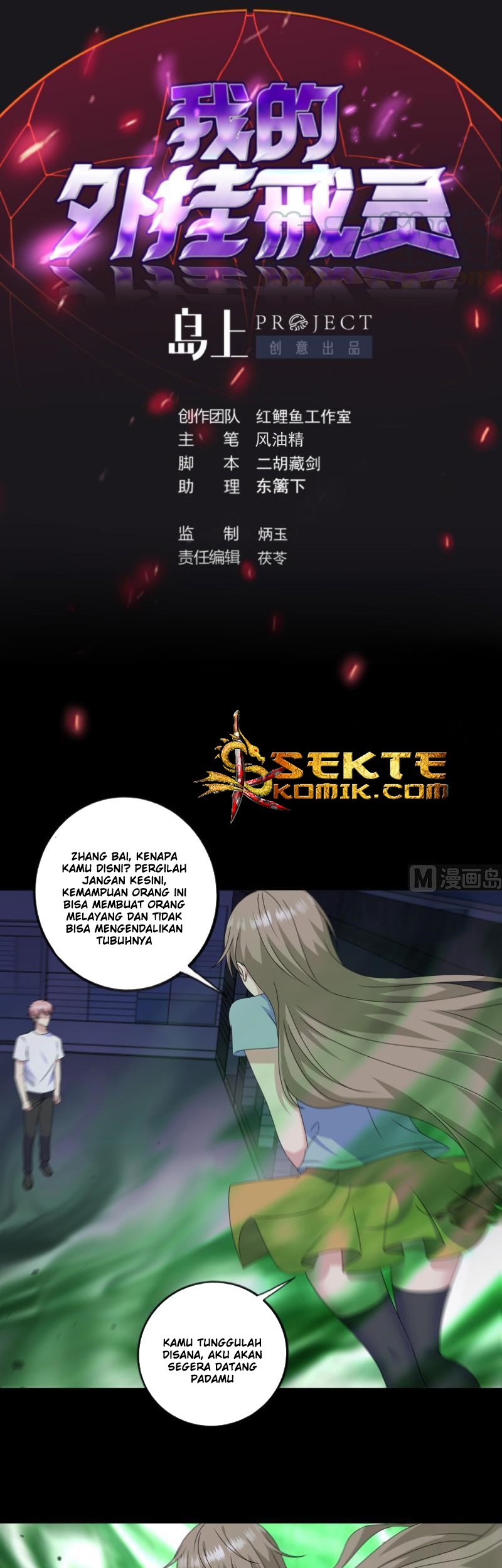 Manhua My Plug-in Spirit Ring Chapter 141 gambar nomor 2