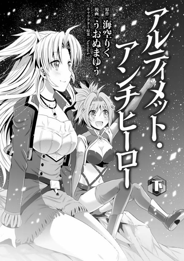 Baca Manga Ultimate Anti Hero Chapter 04 Gambar 2