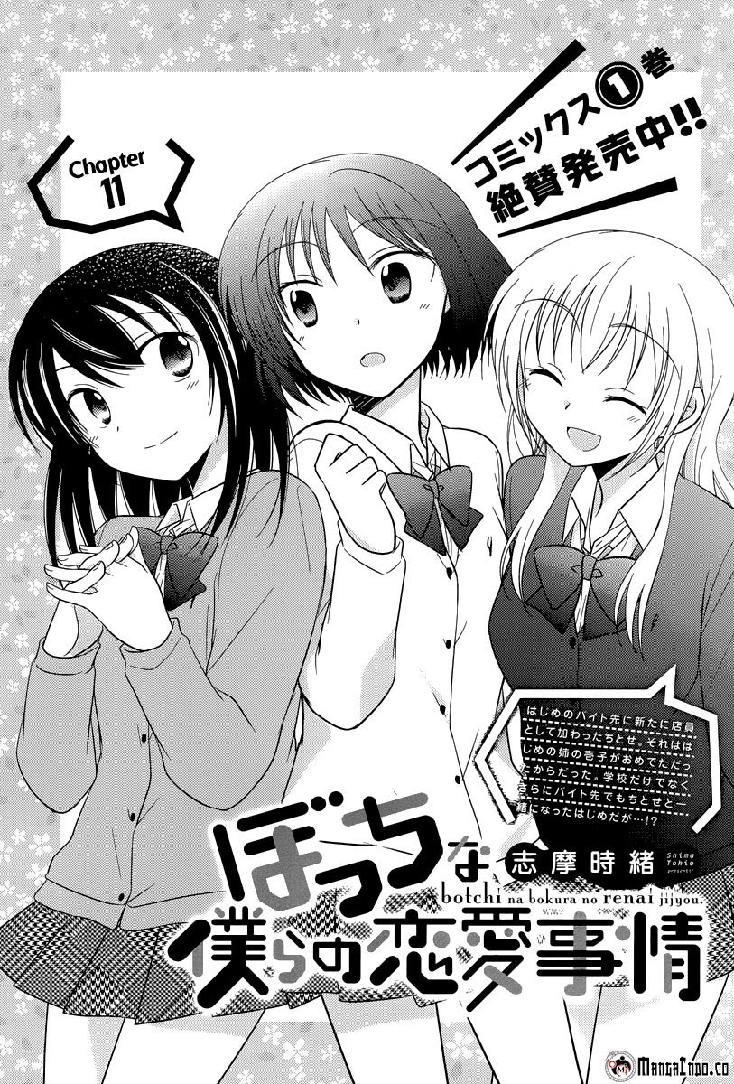 Baca Manga Bocchi na Bokura no Renai Jijou Chapter 11 Gambar 2