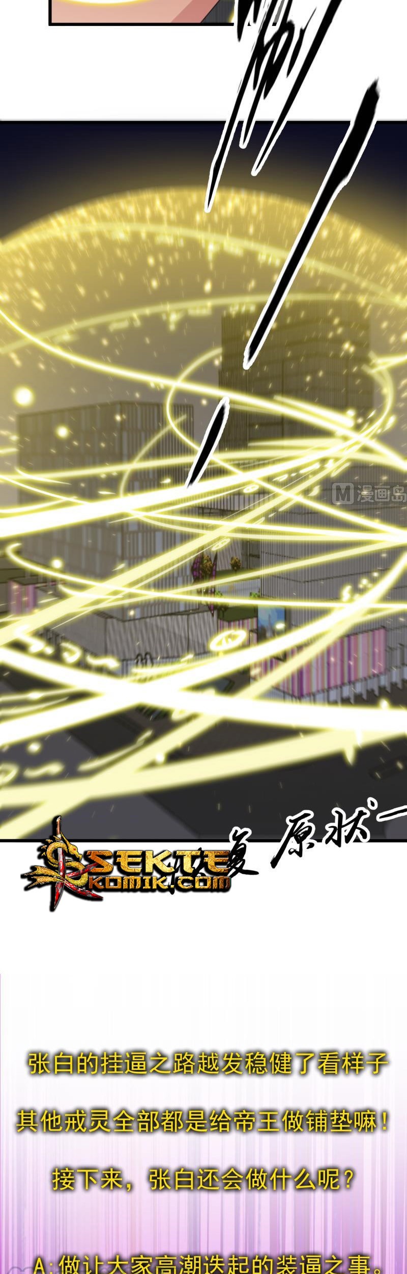 My Plug-in Spirit Ring Chapter 142 Gambar 11