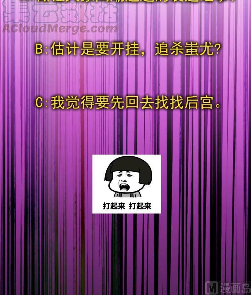 My Plug-in Spirit Ring Chapter 142 Gambar 12