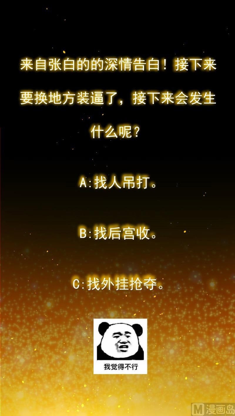 My Plug-in Spirit Ring Chapter 143 Gambar 11