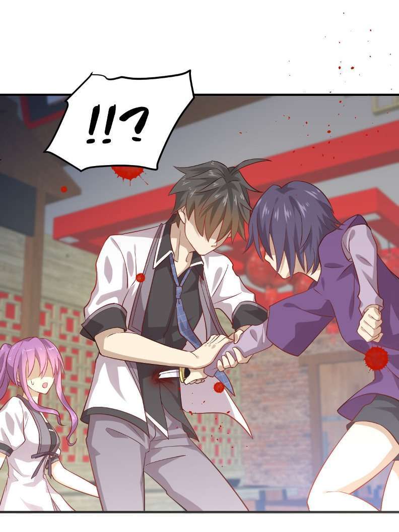 Baca Manhua Immortal Swordsman in The Reverse World Chapter 24 Gambar 2