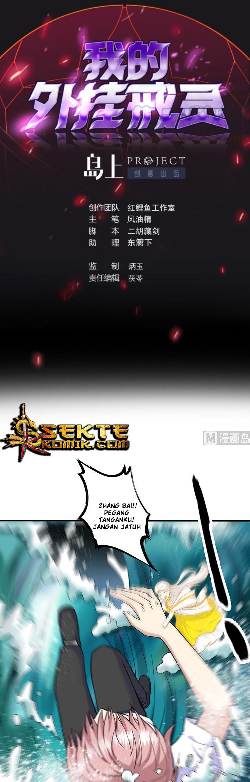 Manhua My Plug-in Spirit Ring Chapter 146 gambar nomor 2