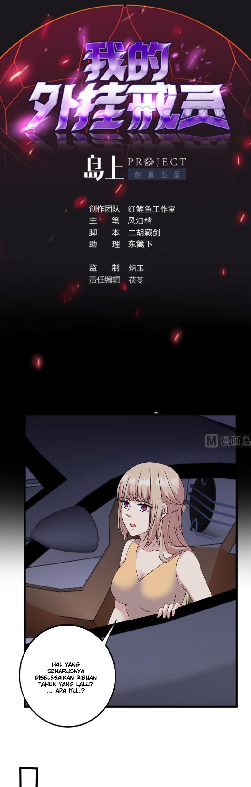 Baca Manhua My Plug-in Spirit Ring Chapter 144 Gambar 2
