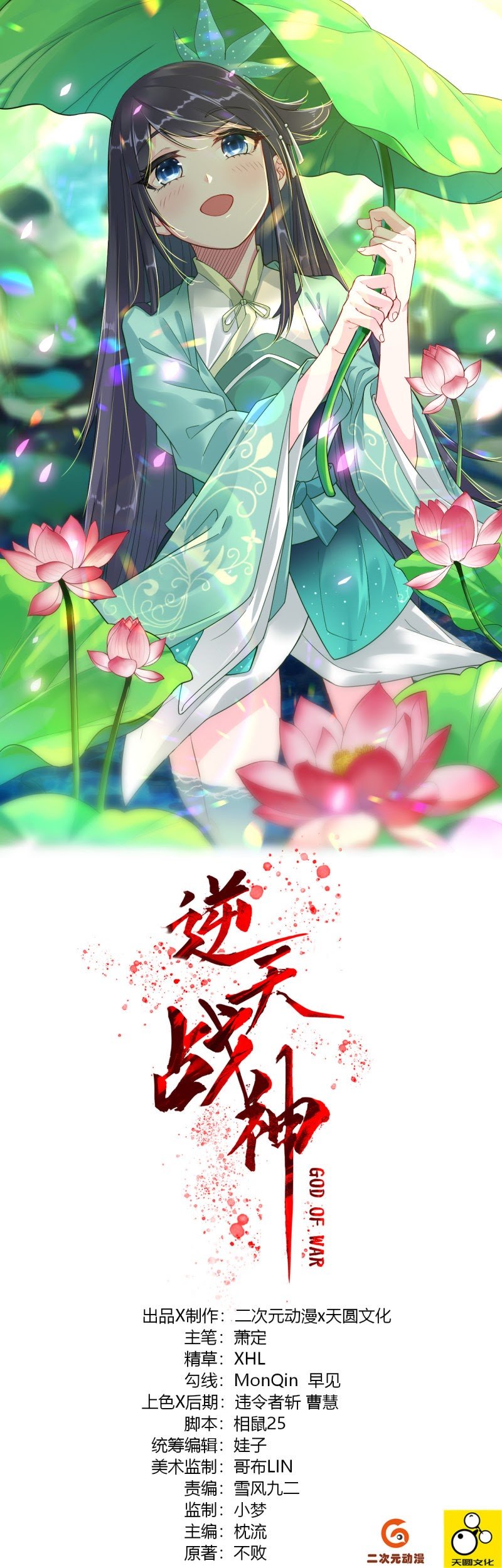 Baca Manhua Reborn of War God Chapter 10 Gambar 2