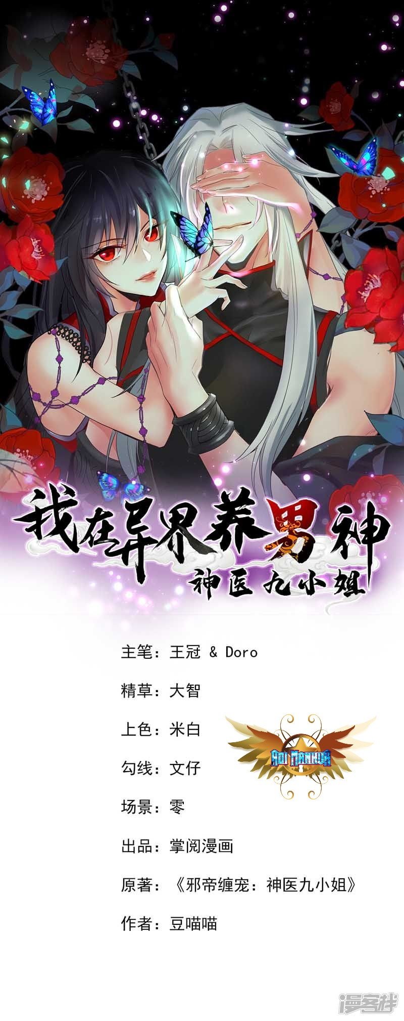 Baca Manhua Miss Nine Doctor Chapter 09 Gambar 2