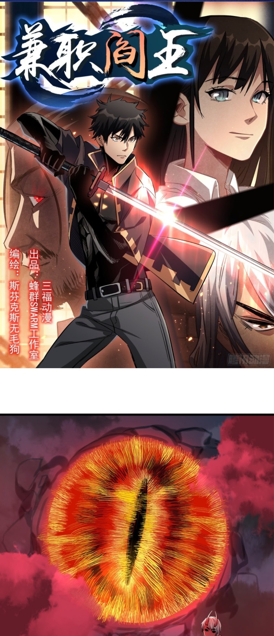 Baca Manhua Part-time Yama Chapter 29 Gambar 2
