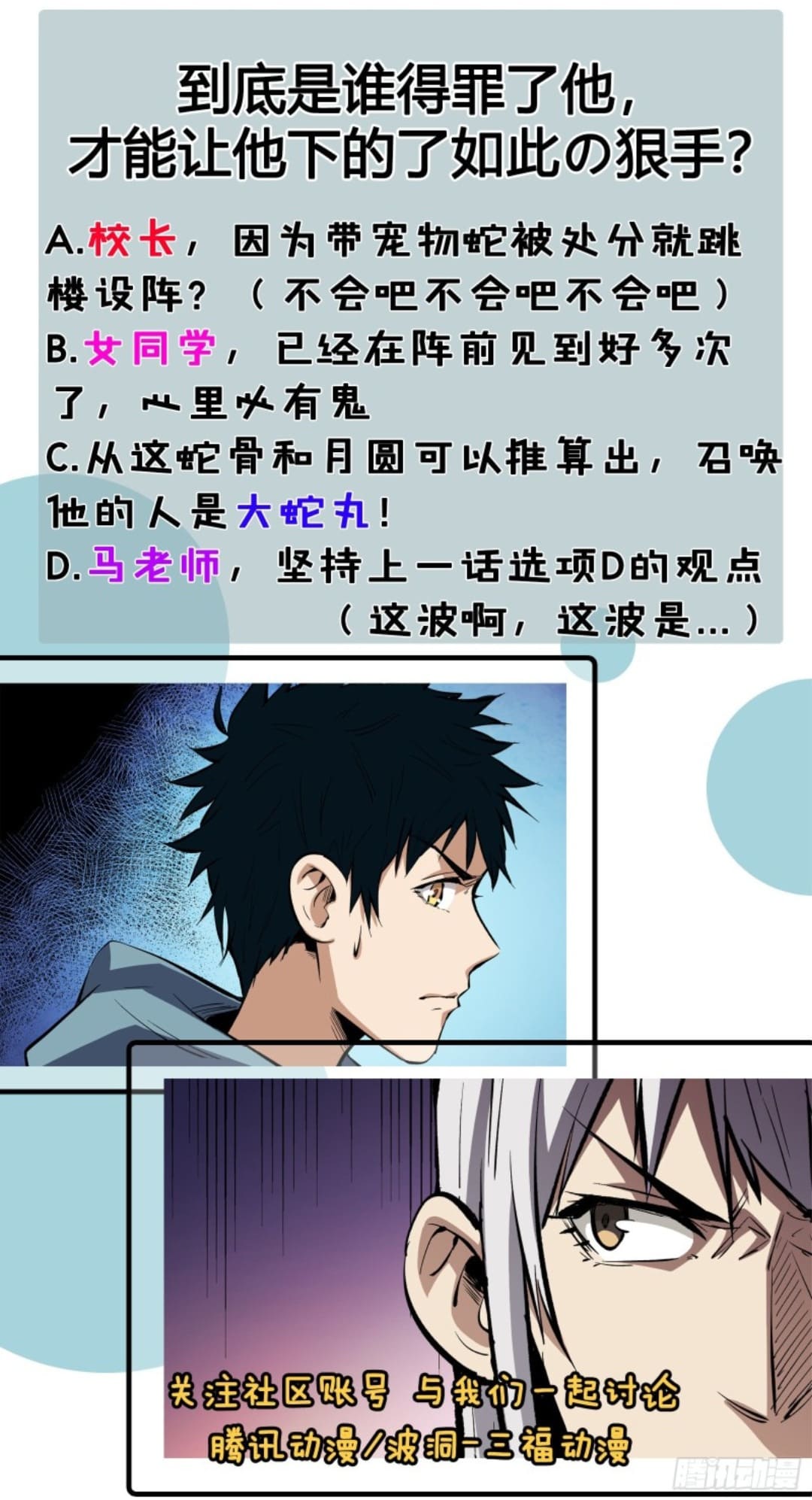 Part-time Yama Chapter 28 Gambar 32