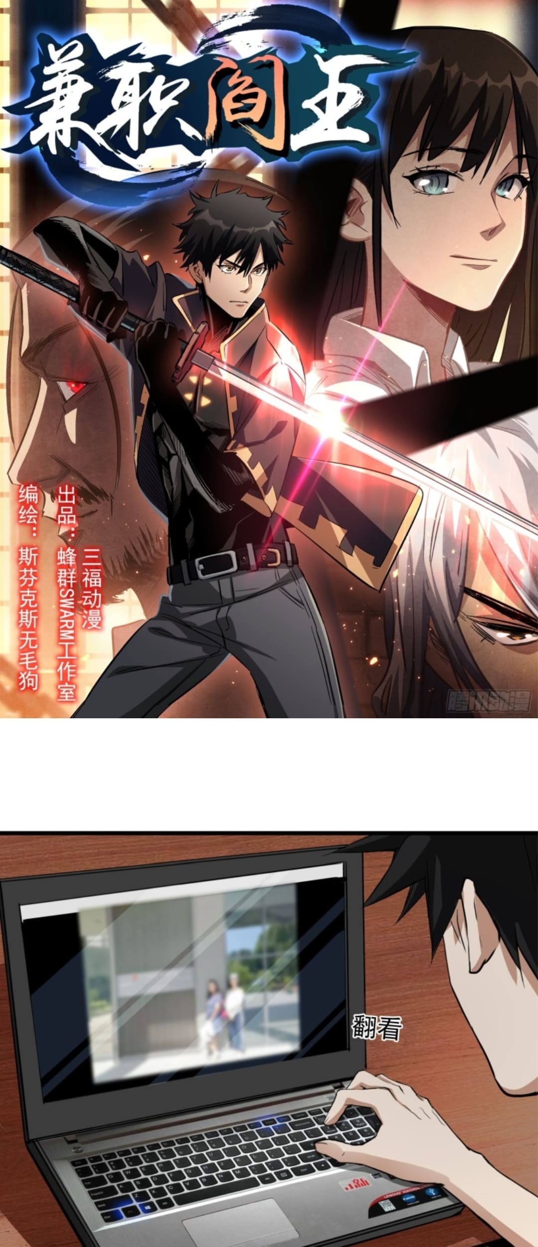 Manhua Part-time Yama Chapter 28 gambar nomor 2
