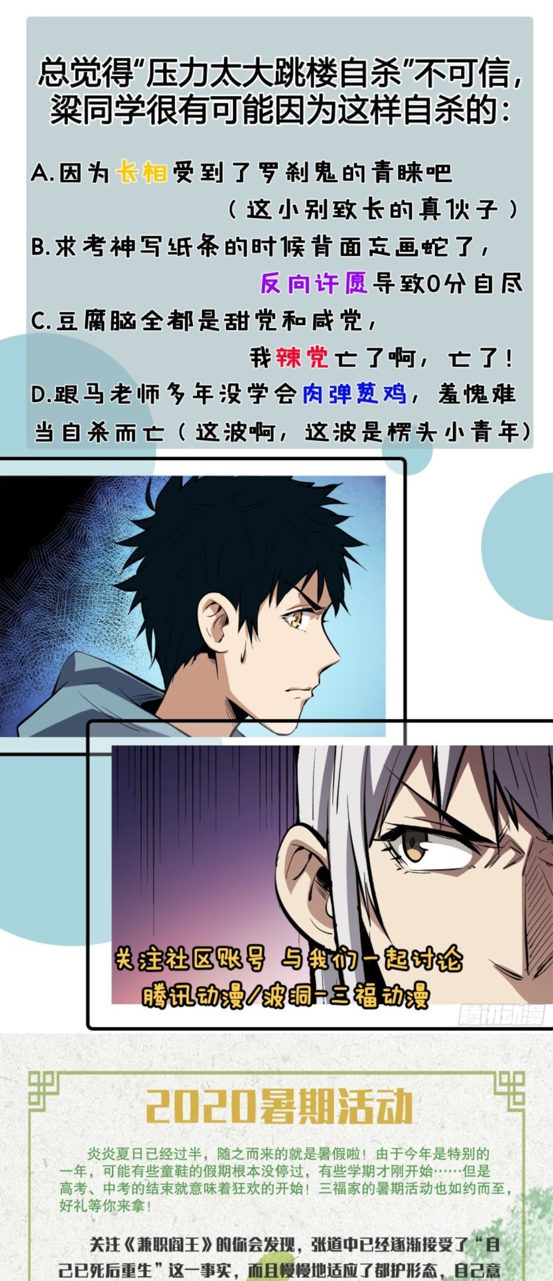 Part-time Yama Chapter 27 Gambar 29