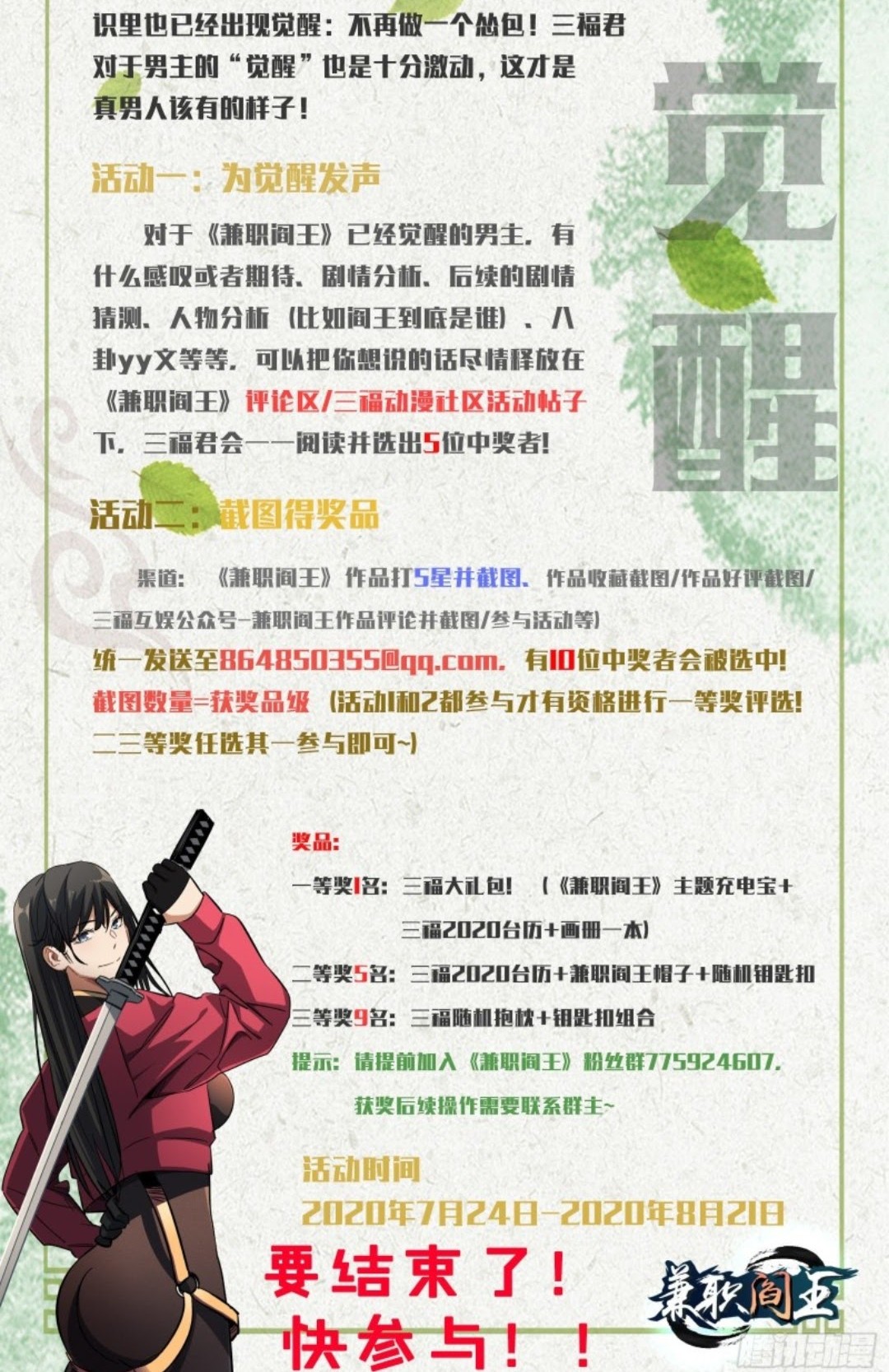 Part-time Yama Chapter 27 Gambar 30