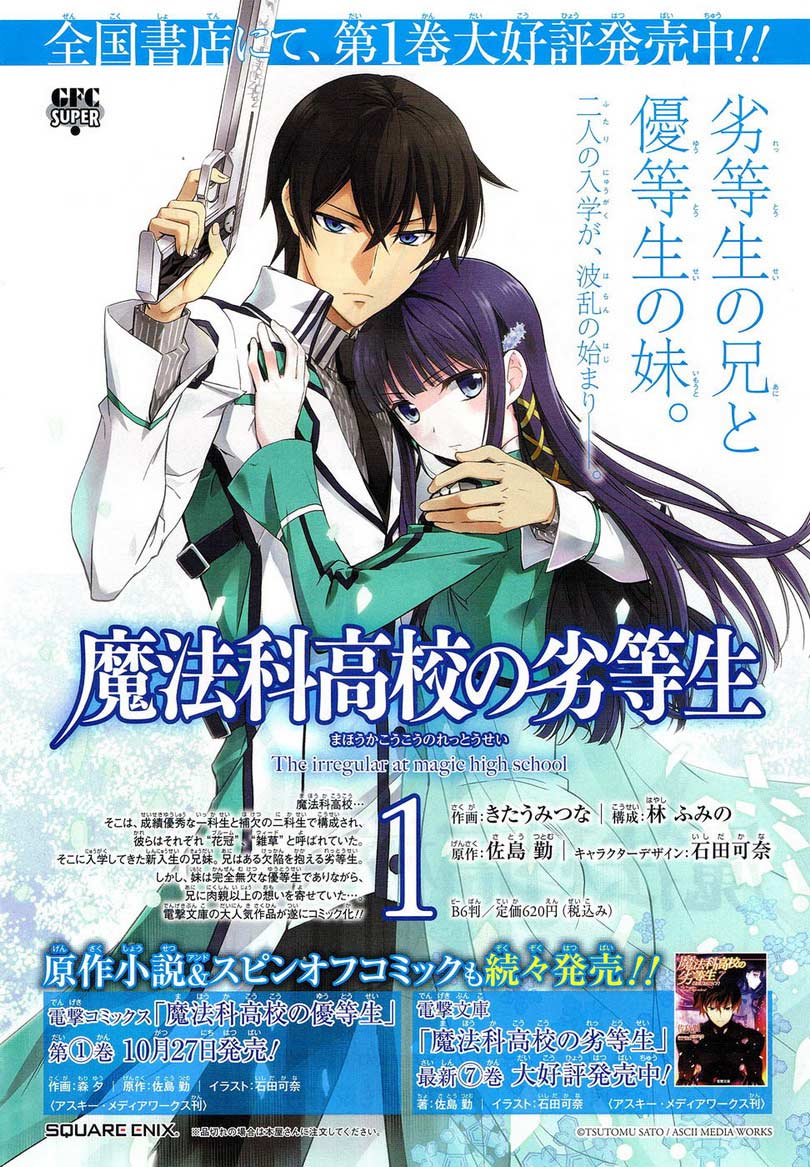 Mahouka Koukou No Rettousei Chapter 10 Gambar 4
