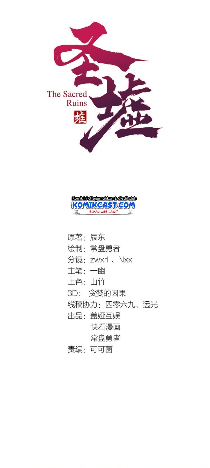 The Sacred Ruins Chapter 39 Gambar 22