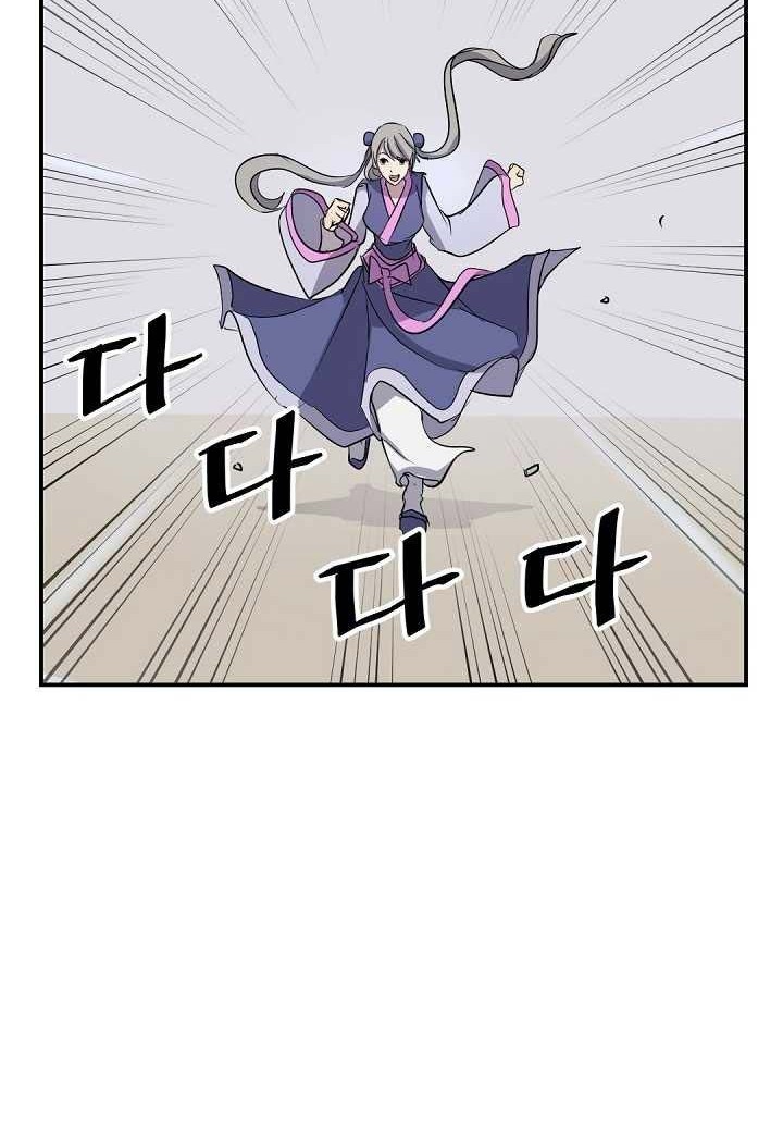 The Invincible Immortal Chapter 60 Gambar 3