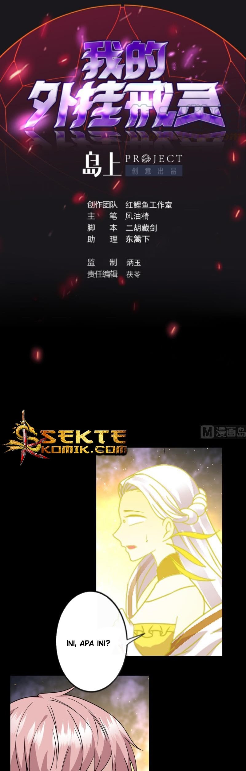 Baca Manhua My Plug-in Spirit Ring Chapter 151 Gambar 2