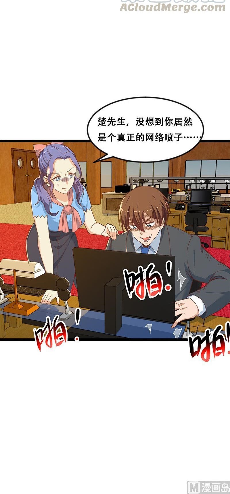 Cultivation Return on Campus Chapter 154 Gambar 14