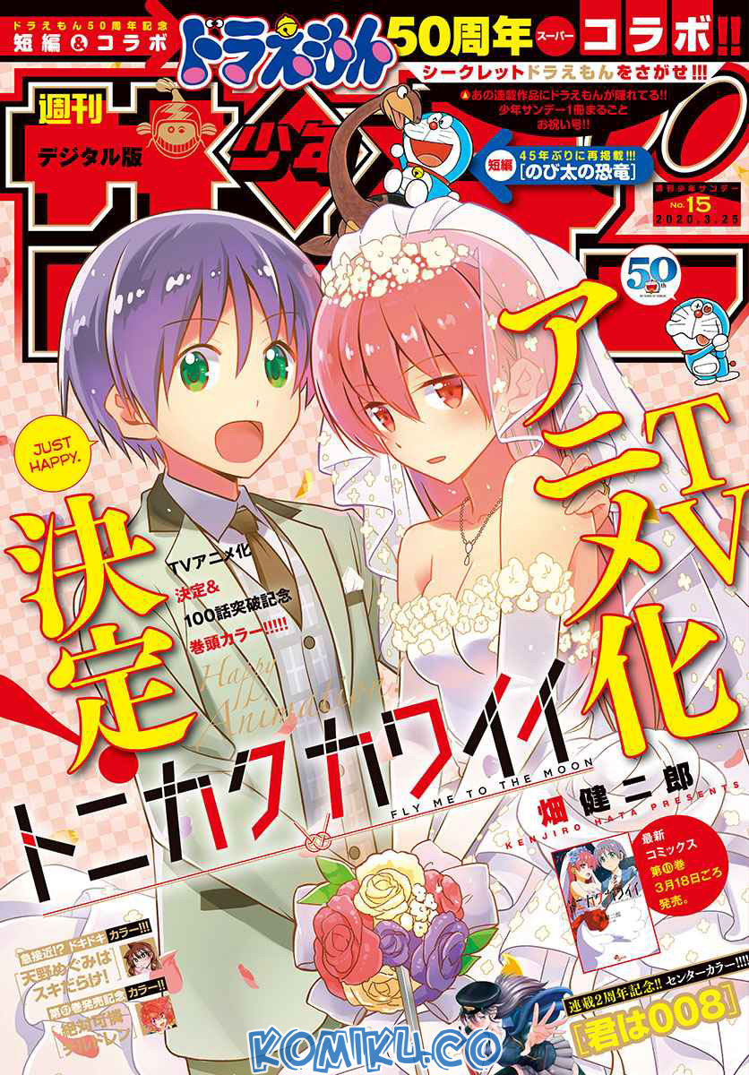 Baca Manga Tonikaku Kawaii Chapter 102 Gambar 2