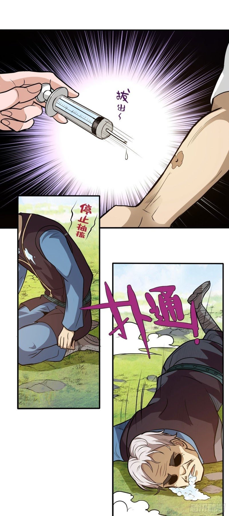 Strongest Divine Doctor Mixed City Chapter 100 Gambar 27