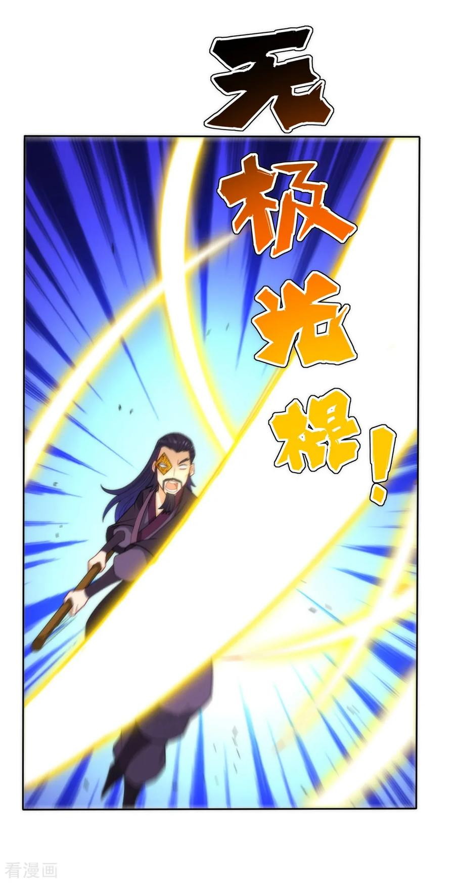 First Class Family Chapter 57 Gambar 14