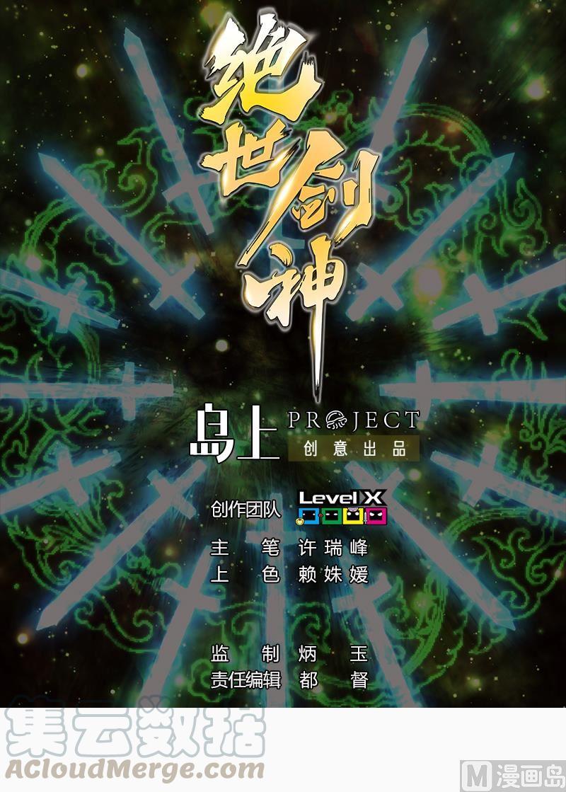Baca Manhua Peerless Sword God Chapter 60 Gambar 2
