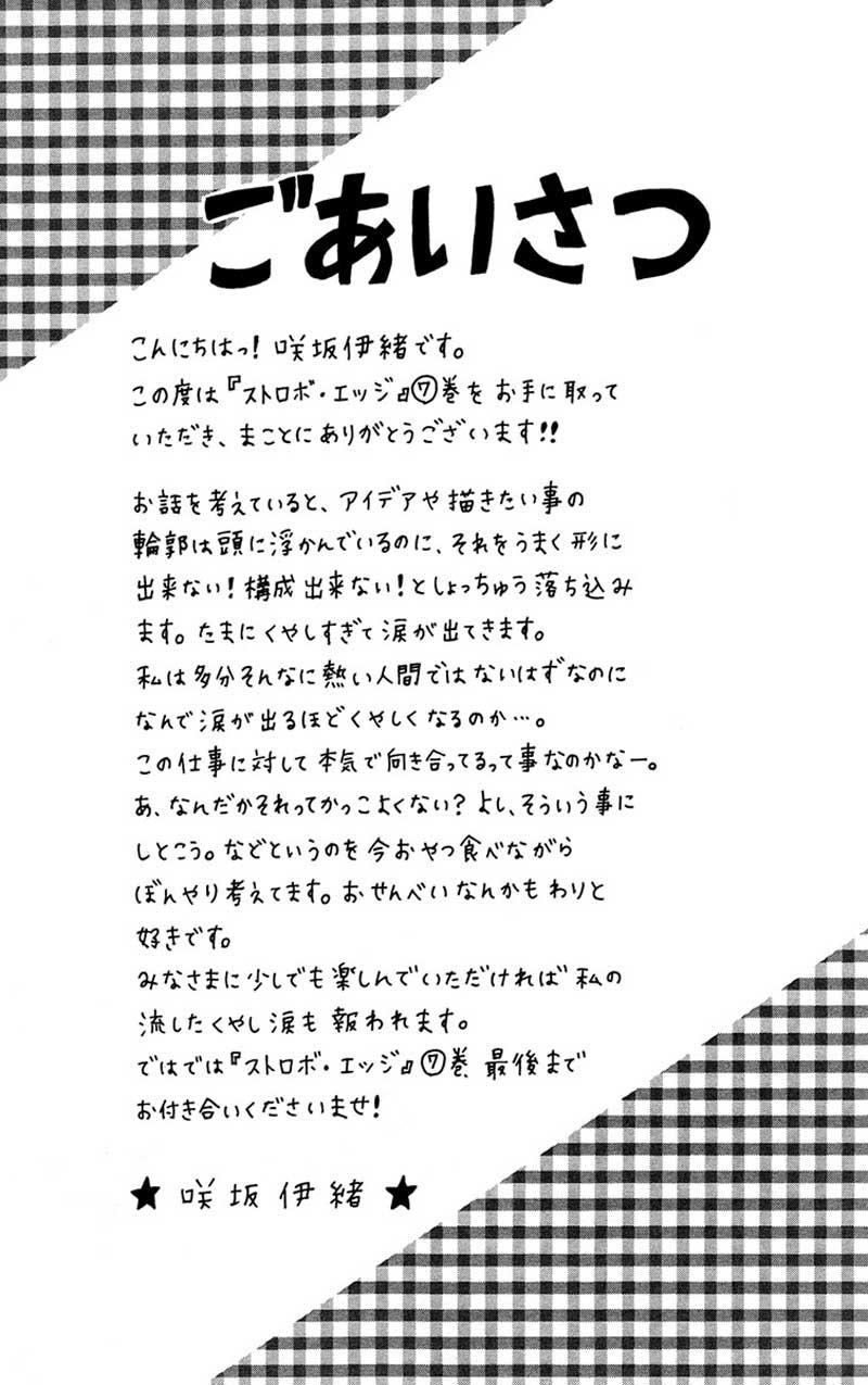 strobe edge chapter 23 - Page 8