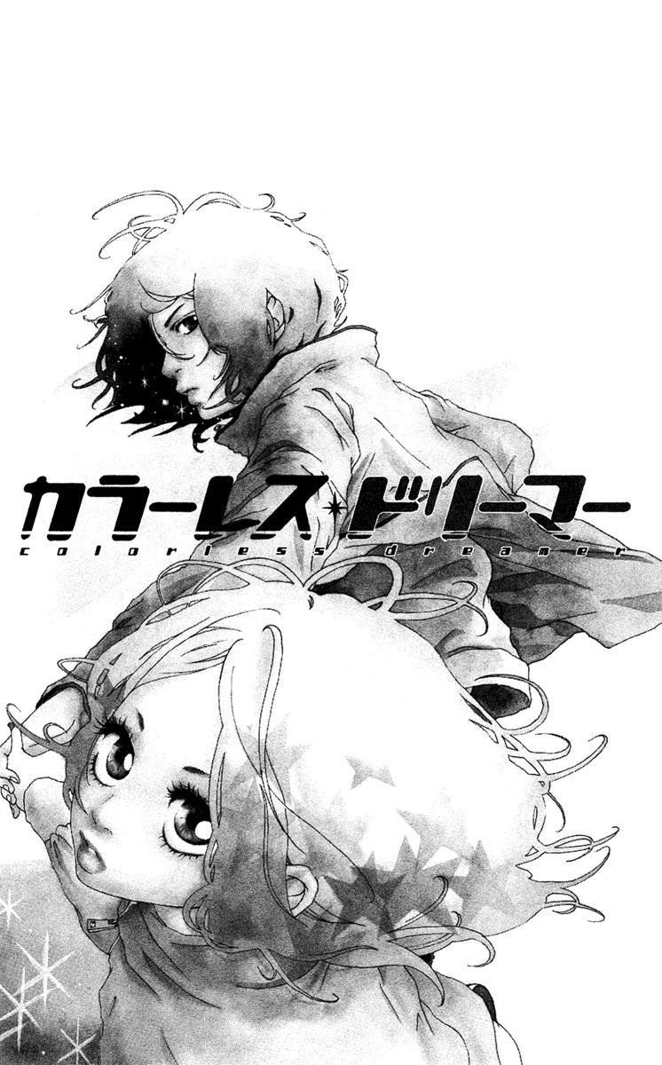 Strobe Edge Chapter 22.5 Gambar 3