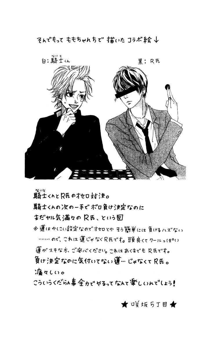 Strobe Edge Chapter 22 Gambar 3