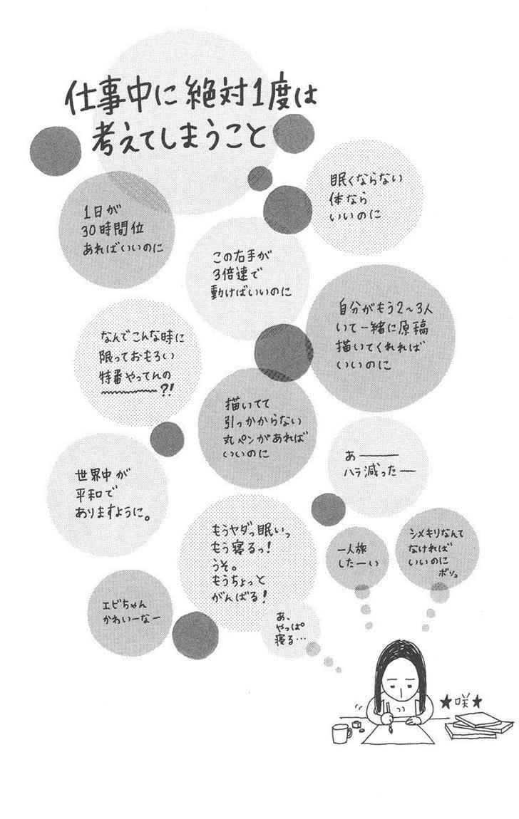 Baca Manga Strobe Edge Chapter 2 Gambar 2