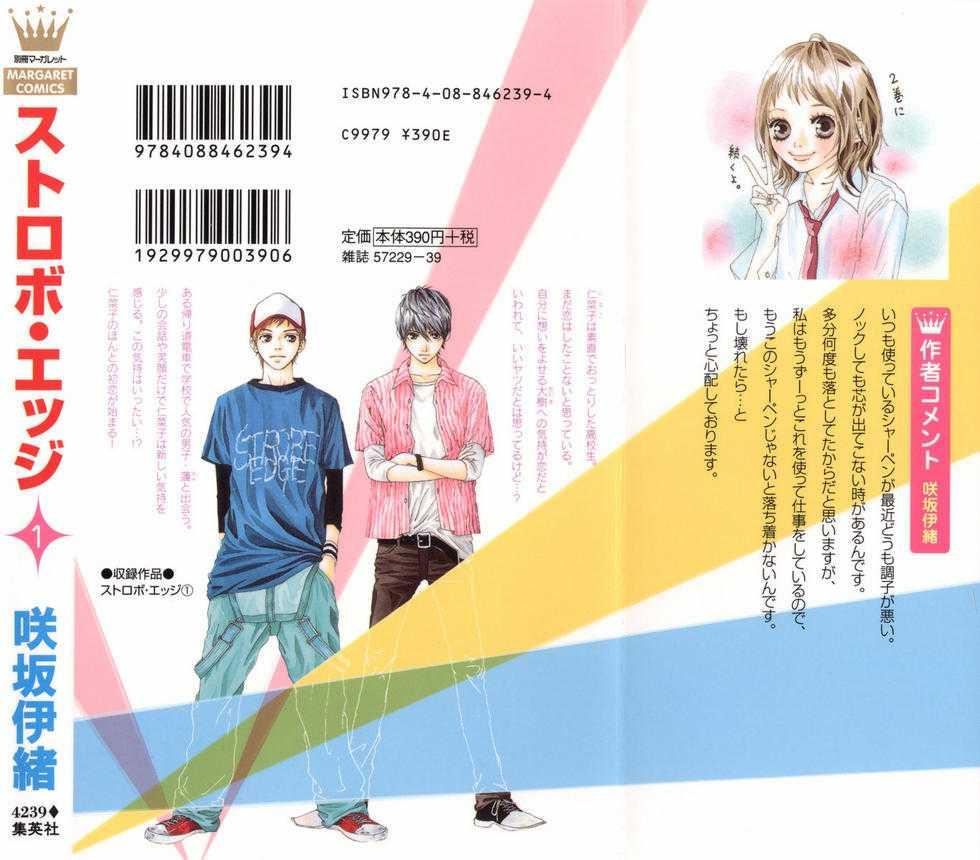 Baca Manga Strobe Edge Chapter 1 Gambar 2
