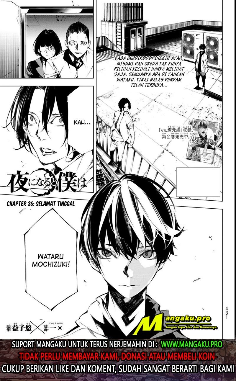 Baca Manga When Night Falls Chapter 26 Gambar 2