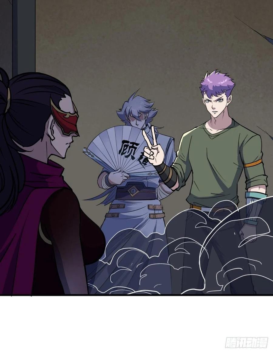 The Hunter Chapter 224 Gambar 4