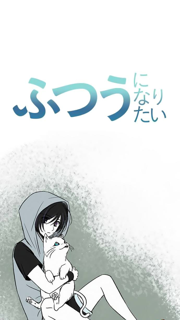 Baca Komik I Want to Be Normal Chapter 42 Gambar 1