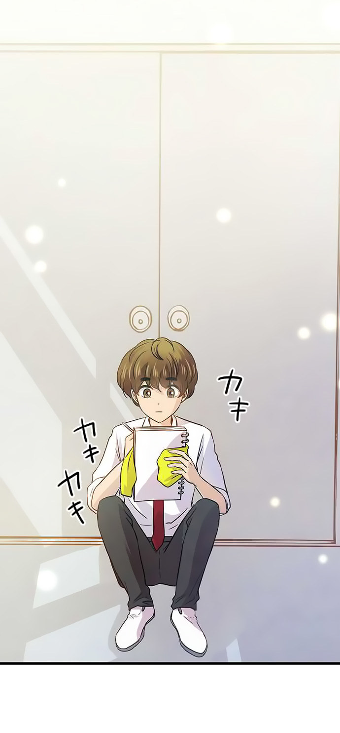 i want to be normal chapter 30 - Page 11