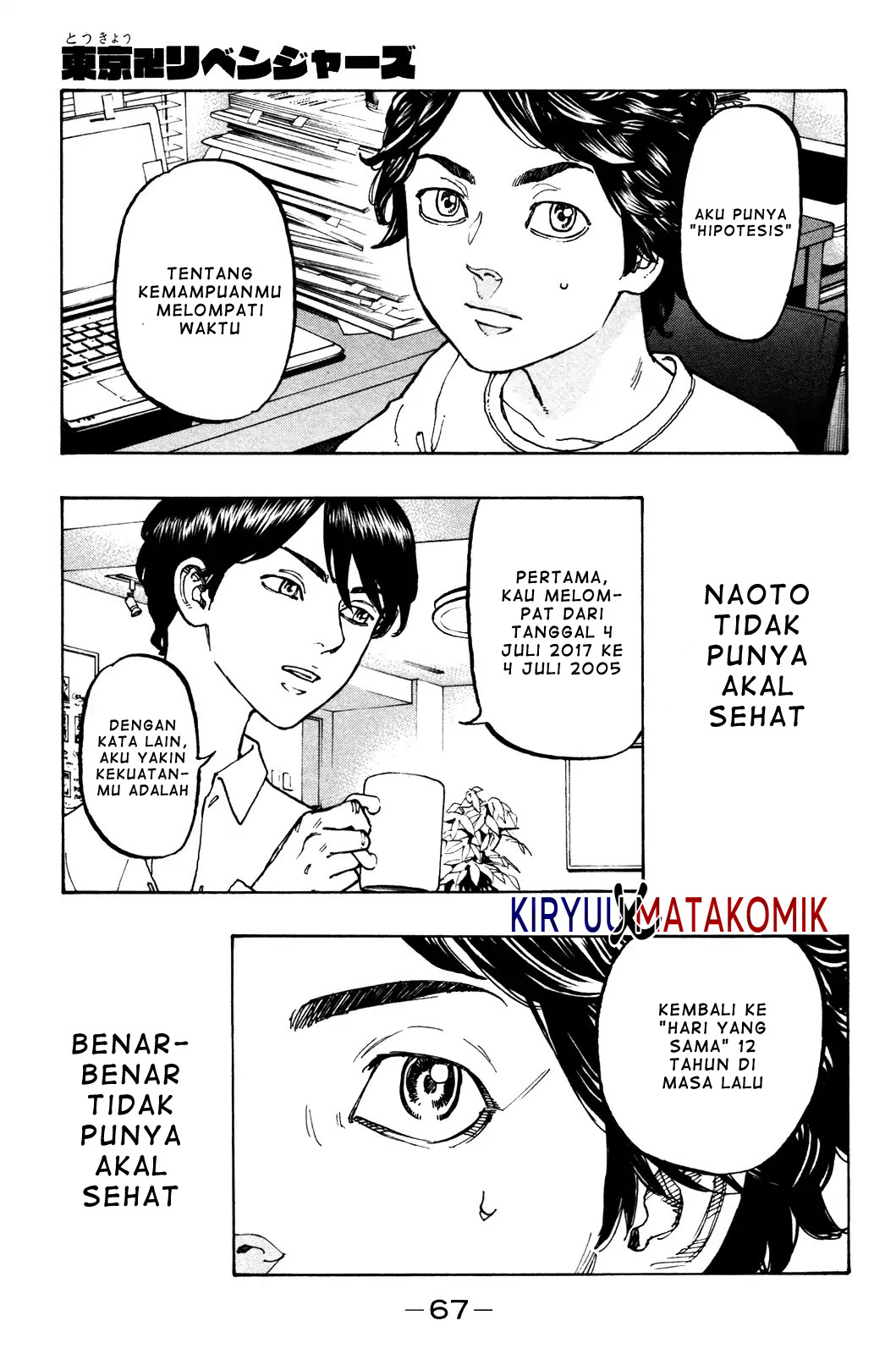 Manga Tokyo卍Revengers Chapter 2 gambar nomor 2