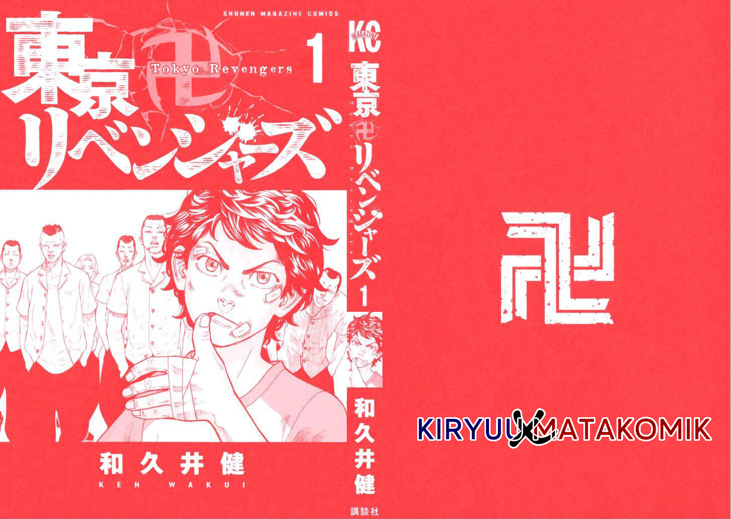 Tokyo卍Revengers Chapter 1 Gambar 3