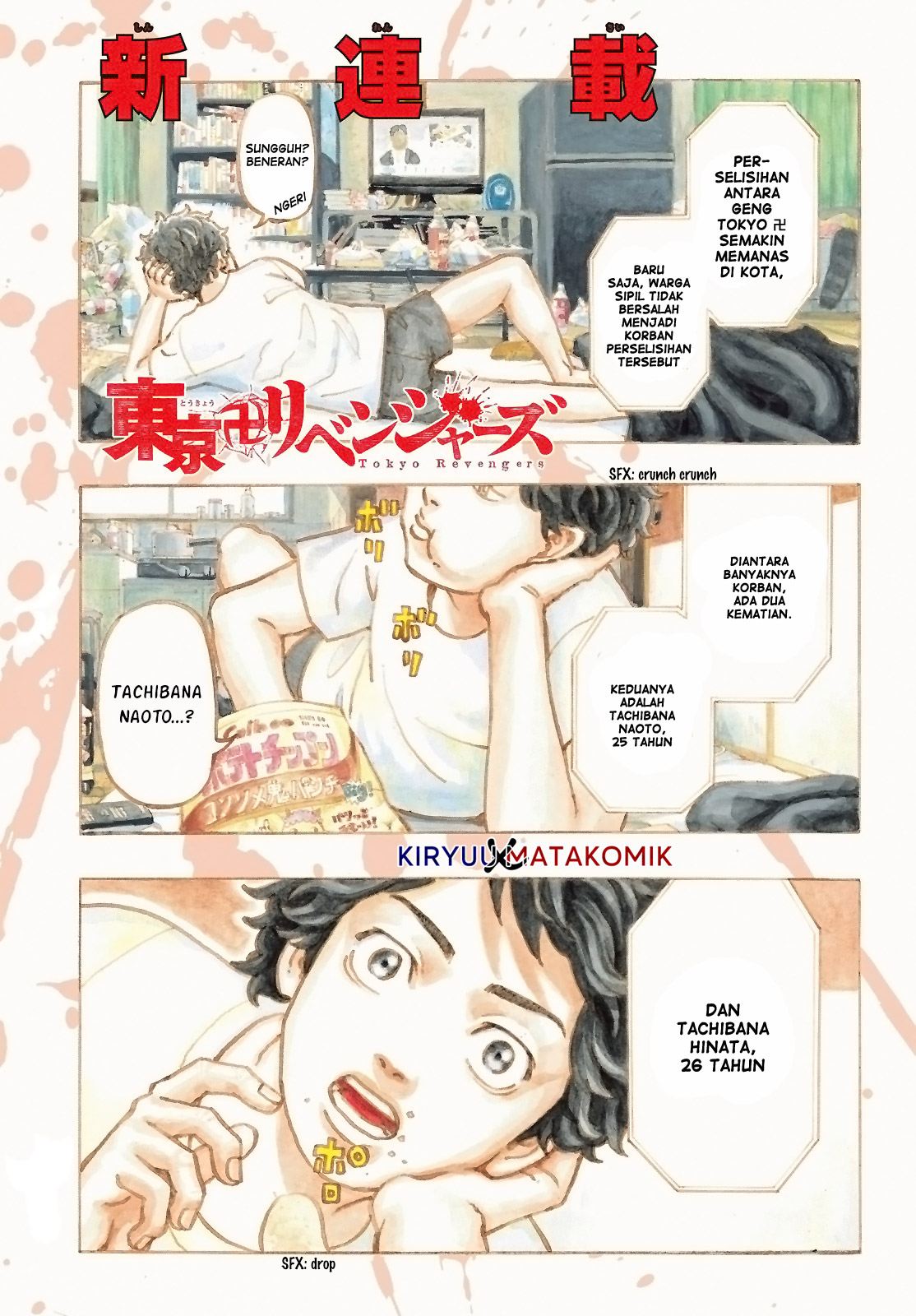 Tokyo卍Revengers Chapter 1 Gambar 6
