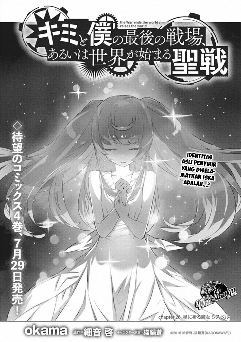 Baca Manga Kimi to Boku no Saigo no Senjou, Aruiwa Sekai ga Hajimaru Seisen Chapter 26 Gambar 2